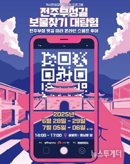 사라진 전주부성길, 시민의 발걸음으로 잇는다!