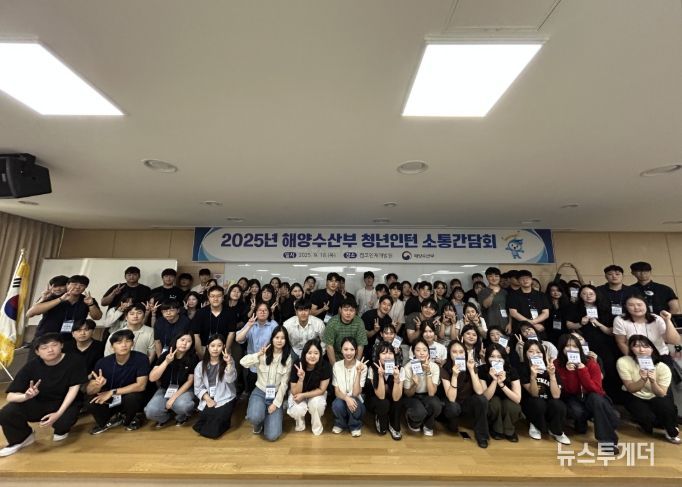 2025년 해양수산부 청년인턴 소통간담회