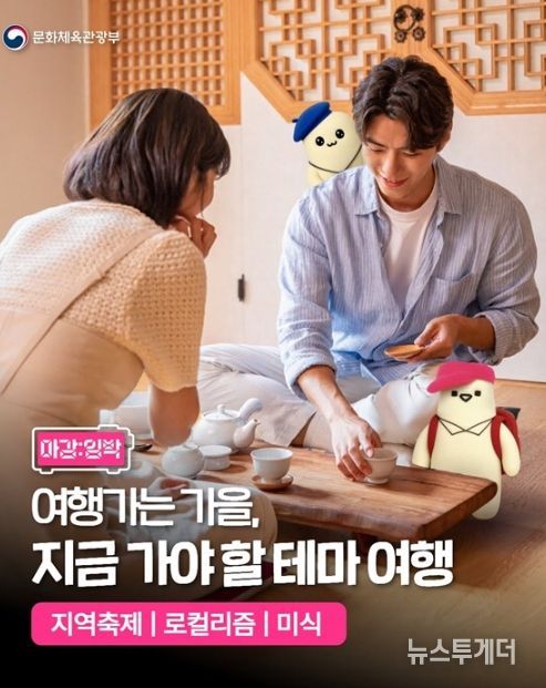 문화체육관광부