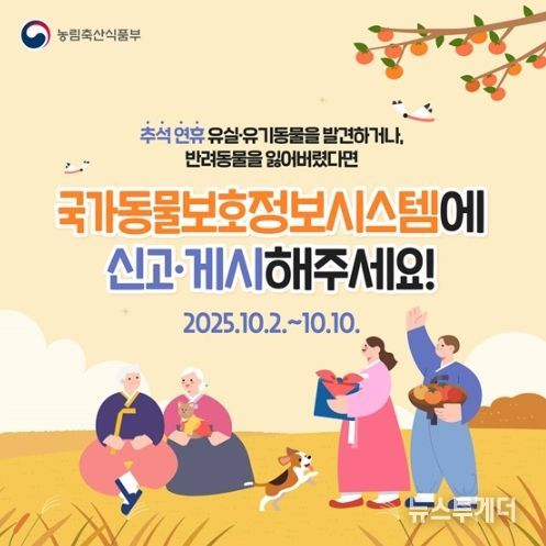 농림축산식품부