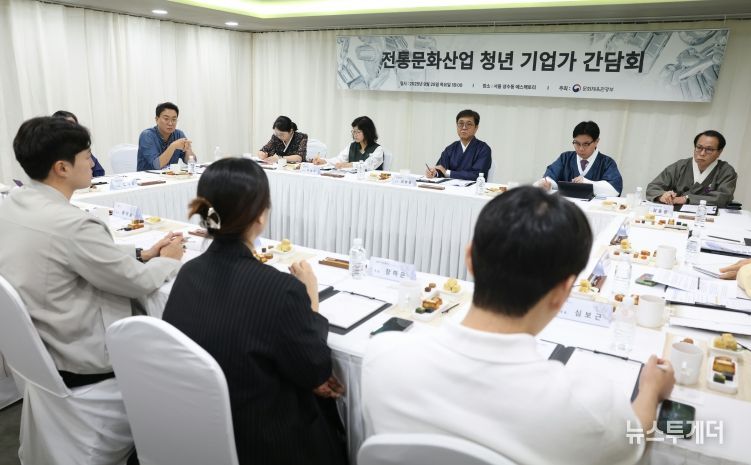 전통문화산업 청년 기업인 간담회