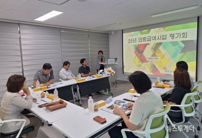 성주군 2025년『의료급여사업 평가회』개최, '의료급여로 건강도, 삶도 up!'