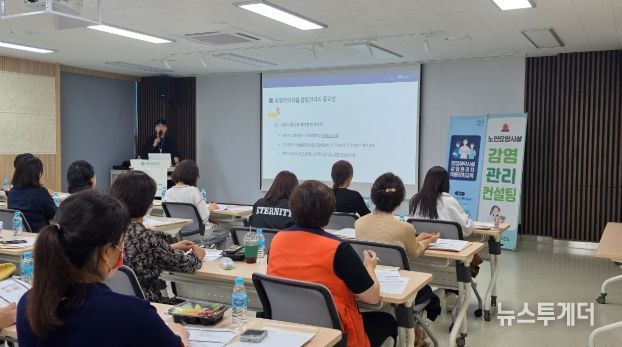 감염취약시설 감염관리자 역량강화 교육.