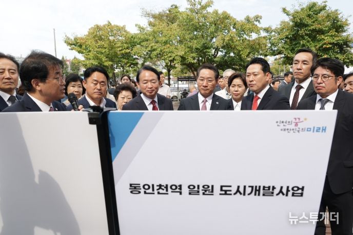 동인천민자역사 개발 추진사항 보고