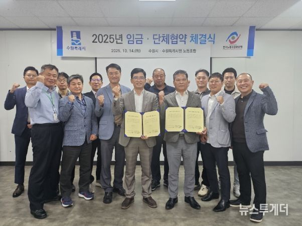 수원시와 수원시청 노동조합 관계자들이 협약 체결 후 기념촬영을 하고 있다.