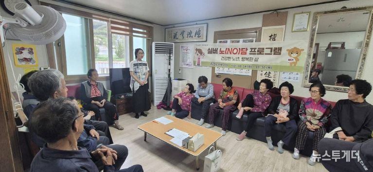 실버 노(NO)담 프로그램 운영