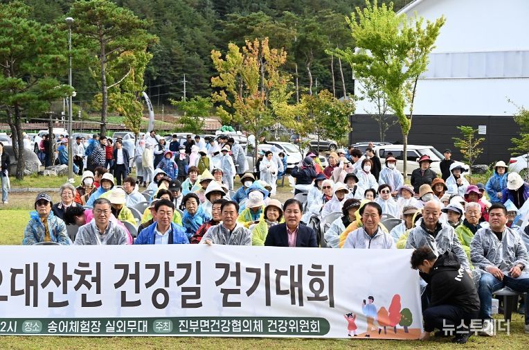 오대천 건강길 걷기대회