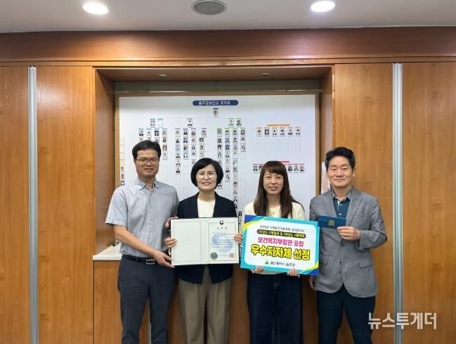 울주군, 2025년 지역보건의료계획 성과공유회 우수지자체 선정