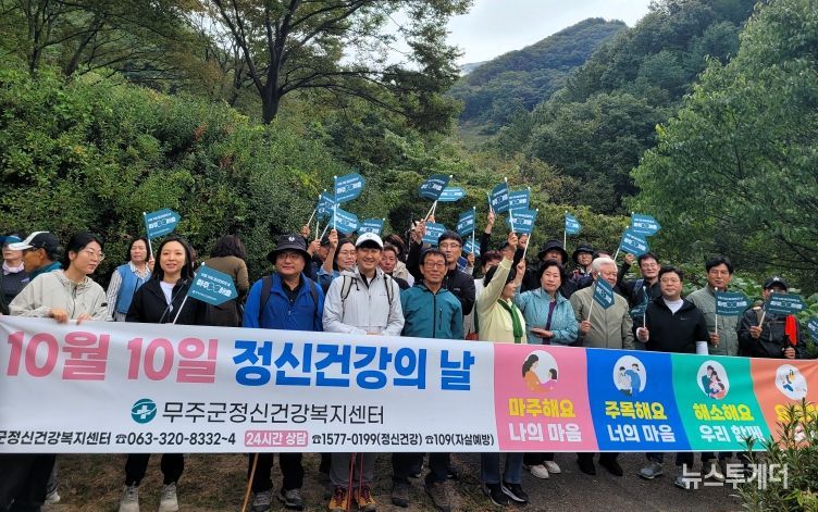 정신건강의 날 행사