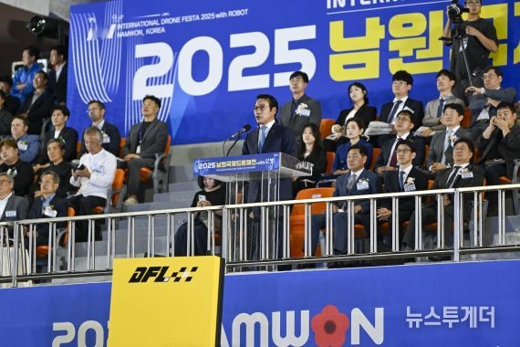 2025 남원국제드론제전