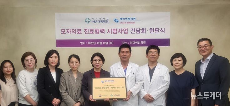 모자의료 진료협력 시범사업 운영