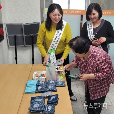 공익직불금에 대해 설명하고 있다.