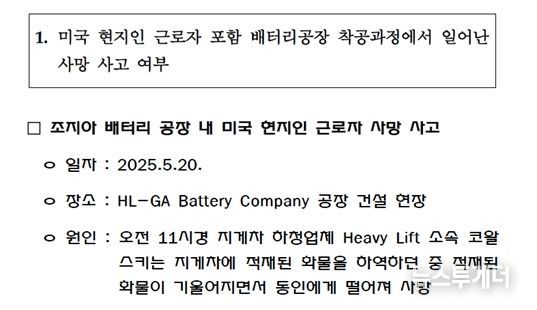 이재정 의원(주애틀란타총영사관 답변 자료)