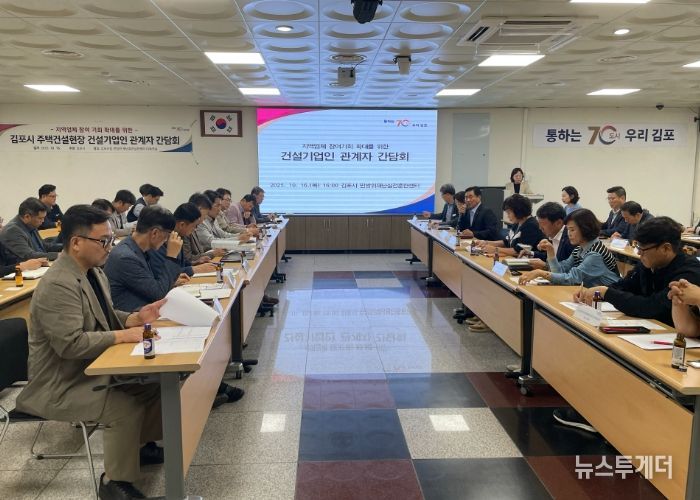 건설기업인 관계자 간담회