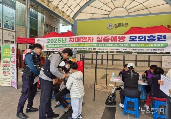 증평군치매안심센터 2025년 치매환자 실종예방 모의훈련