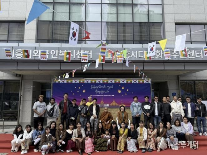 시흥시외국인복지센터, 미얀마 교민과 함께한 ‘따띤쭉’ 행사 열어