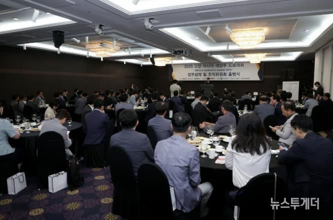 ‘2025 고양 아시아·대양주 도로대회’ 조직위원회 출범식