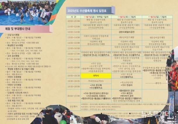 사천의 대표 해양축제, 2025년 사천시 삼천포항 수산물축제