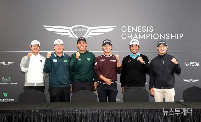 제네시스 챔피언십