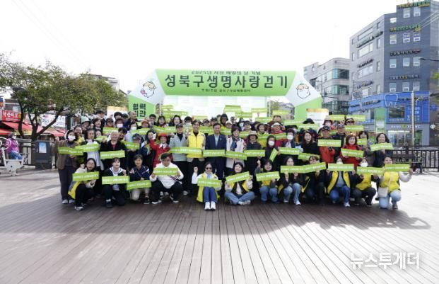 성북구, 세계자살예방의 날 맞아 ‘생명사랑 걷길’ 캠페인 개최