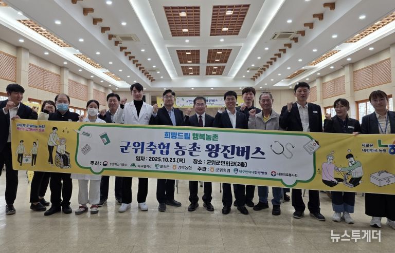 농촌왕진버스 사업_농업기술센터