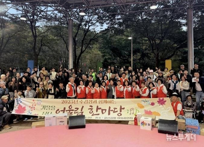 양평군 양평읍 주민자치센터, 2025년 수강생과 함께하는 어울림 한마당 개최