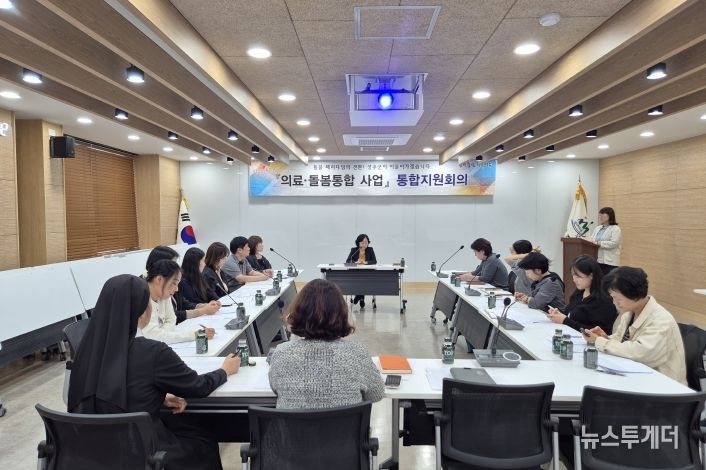 성주군 의료돌봄통합지원사업, 통합지원 회의 개최