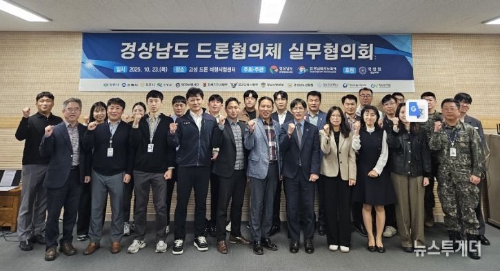 드론협의체실무회의