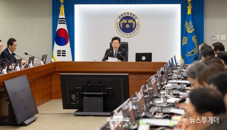 제14회 대통령 주재 수석·보좌관 회의