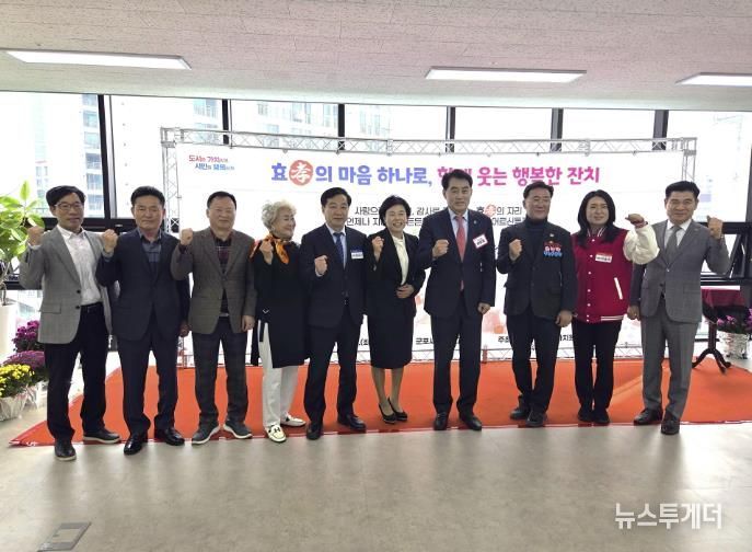 군포1동 어르신효잔치