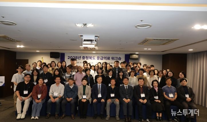 2025년 충청북도 응급의료 유관기관 워크숍