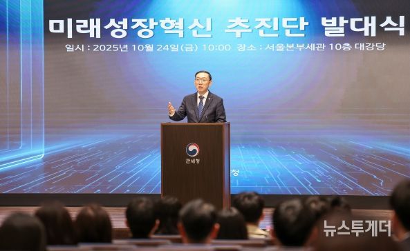 이명구 관세청장이 24일 서울본부세관에서 열린 미래성장혁신 추진단 발대식에서 인사말을 하고 있다.