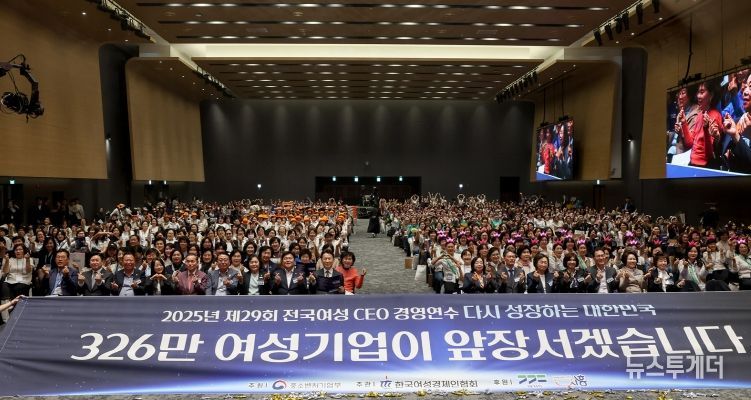 전국여성CEO경영연수