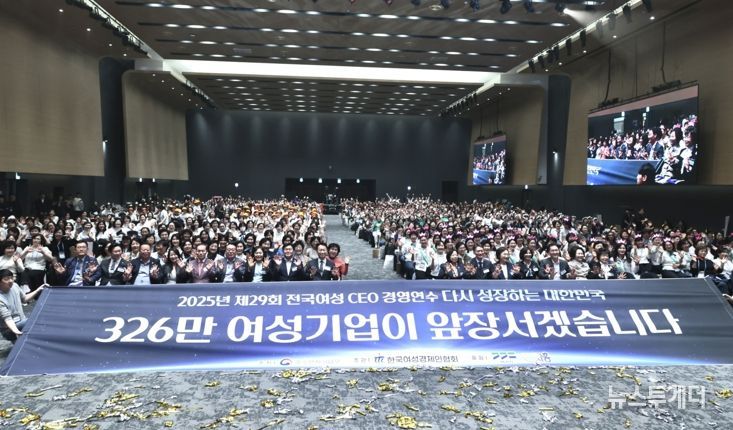 전국 여성 CEO 1천여 명 시흥시 모여, 경영 연수로 네트워킹 강화