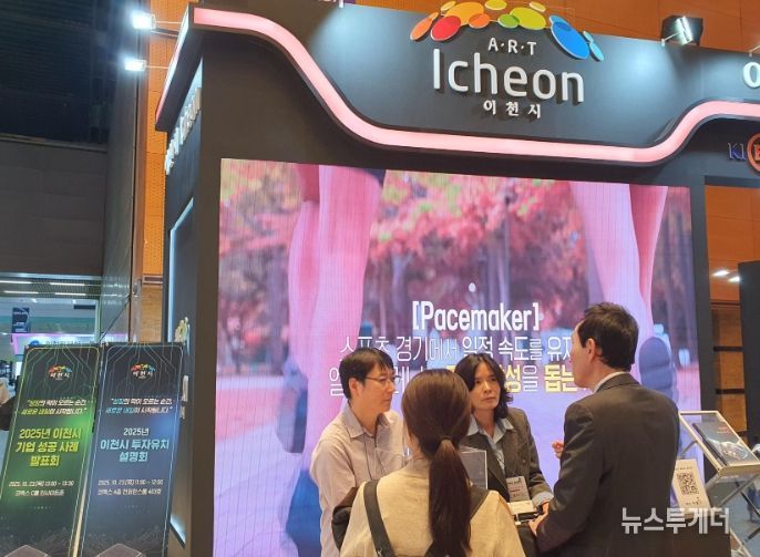 이천시, 제27회 반도체대전 참가… 첨단산업도시 위상 강화