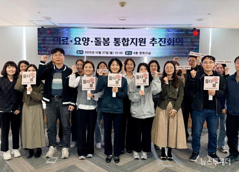 달성군, 의료·요양·돌봄 통합지원사업 역량강화 교육 및 추진회의 개최