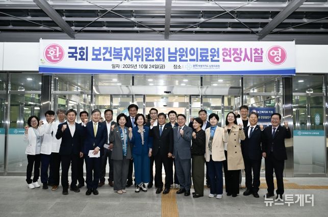 국회 보건복지위원회 의원단, 남원시 방문