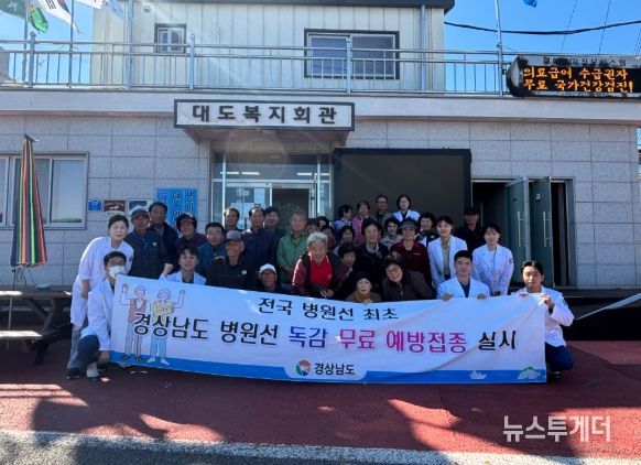 도서 주민 대상 무료접종