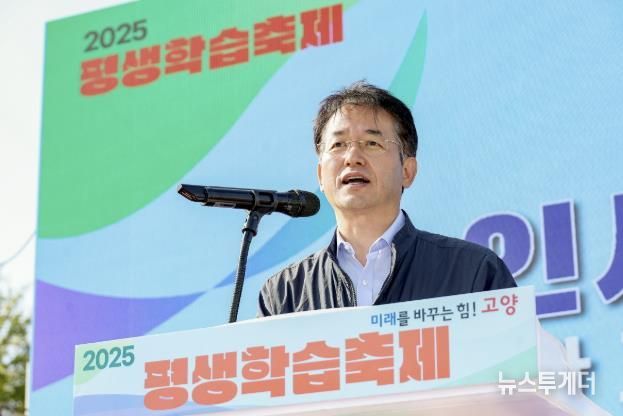 ‘2025 고양특례시 평생학습축제'에서 축사 중인 이동환 고양특례시장