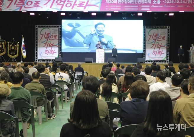 제20회 원주장애인 인권영화제 '소통' 성황리에 종료