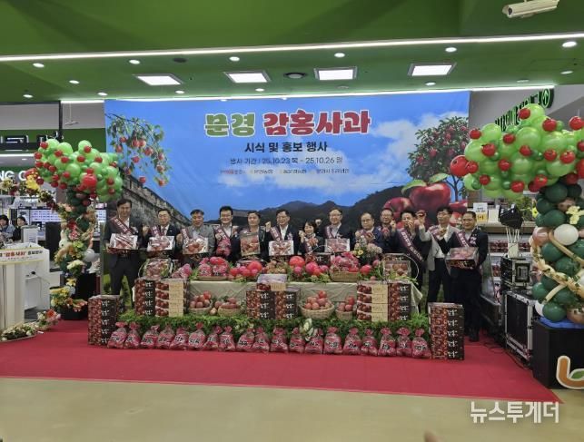 사과계의 에르메스 문경감홍사과, 수도권 홍보 판촉 성료