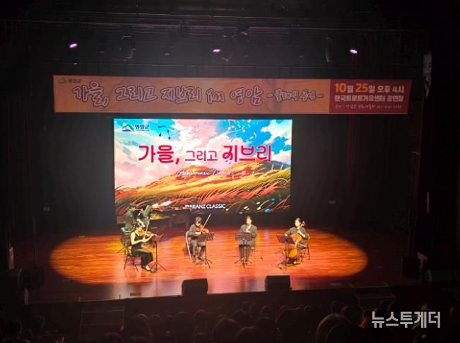 영암 스튜디오 지브리 영화음악 클래식 공연 전석 매진