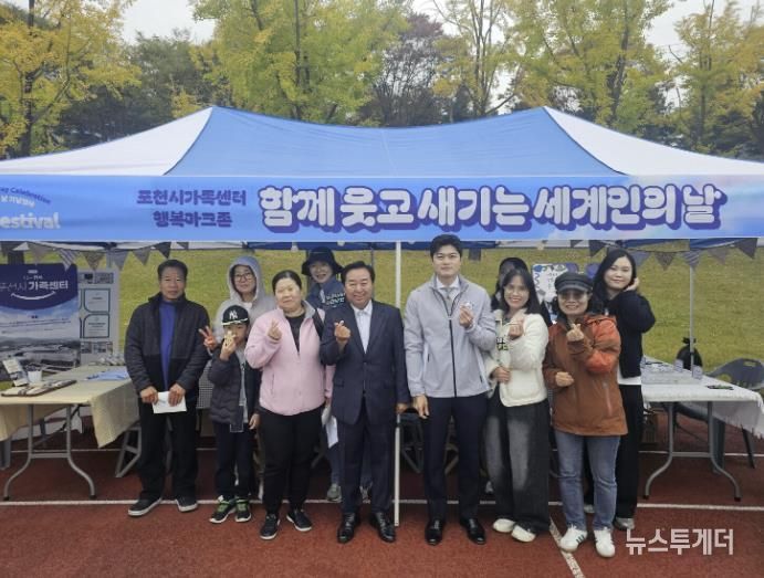 더 큰 행복 포천시가족센터, '2025 포천 세계인의 날 글로벌 페스티벌' 홍보부스 운영