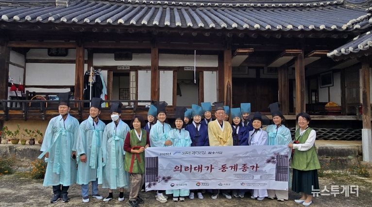 의리종가 동계 정온 행사