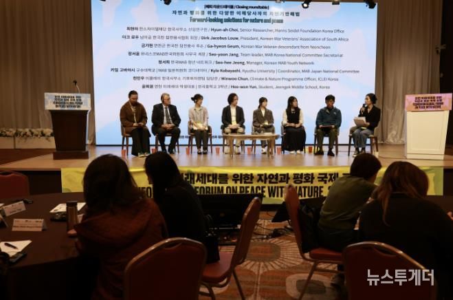 연천군-이클레이 ‘연천의 미래세대를 위한 자연과 평화 국제포럼’ 성료