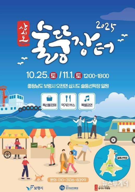 술뚱장터 포스터