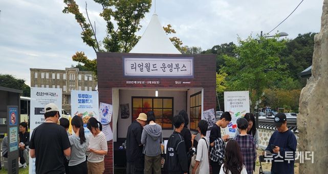 2025 국가유산 미디어아트 철원 노동당사' 방문객 10만 명 돌파, 경제 유발 효과 총 236억 원 발생