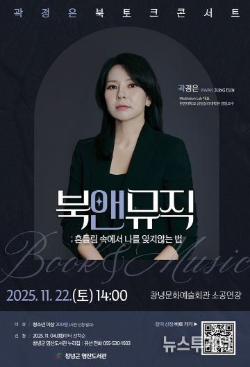 2025년 북콘서트 홍보 포스터