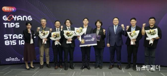 왼쪽부터 고양투자청 최아람 청장, 바이오미 윤상선 대표, 컨트롤엠 원종관 대표, 아이콘캐스팅 황재근 대표, 채우라 김재상 대표, 고양시의회 신인선 의원, 고양산업진흥원 한동균 원장, 위뉴 황보율 대표, 딥플랜트 김철범 대표