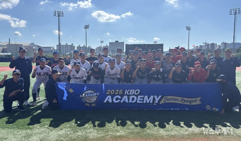2025 KBO Academy(주니어 리그) 현장
